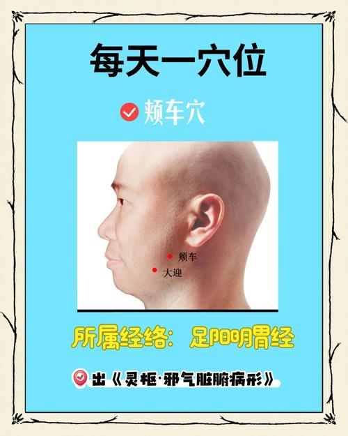 按哪个穴位治疗面瘫