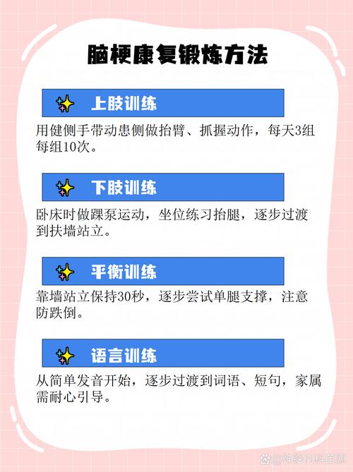 脑梗病人胳膊康复训练