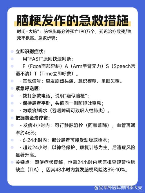 脑梗前兆应该注意哪些