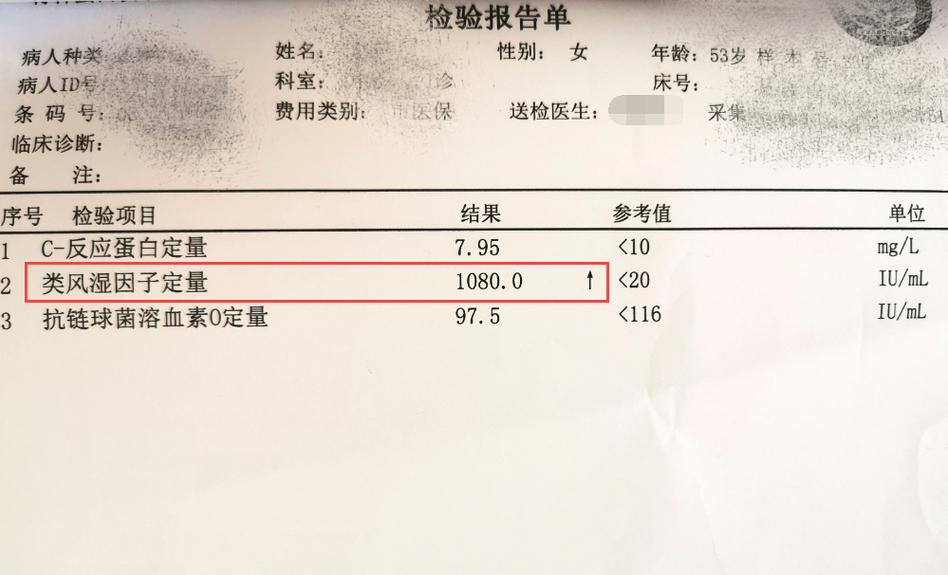 风湿三项aso是什么