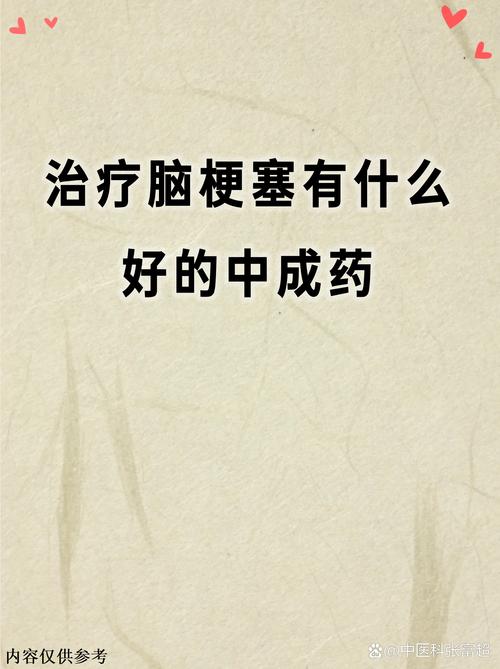 深圳治疗脑梗的中医吗