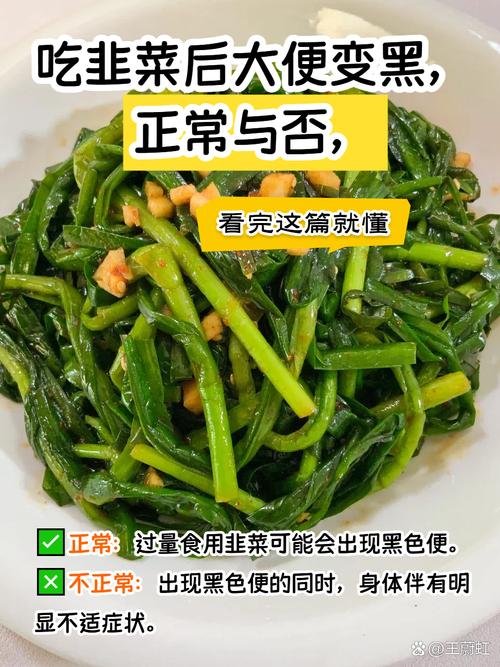 脑梗病人可以吃韭菜吗