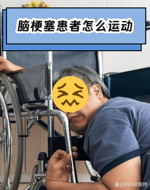 脑梗病人的最佳康复期