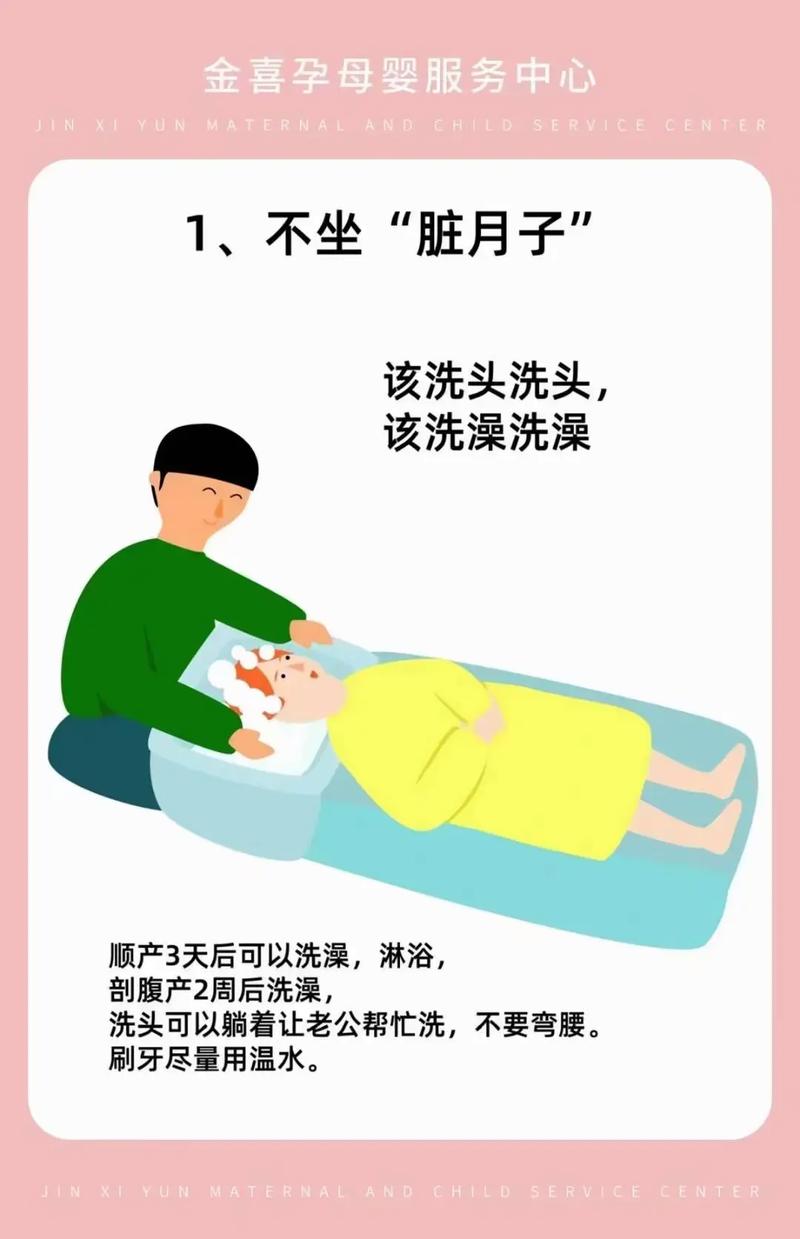 坐月子碰水会得风湿吗