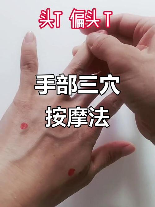 按摩穴位的正确手法