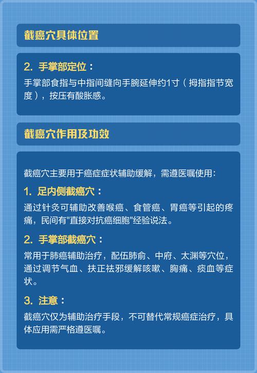 癌症晚期按什么穴位