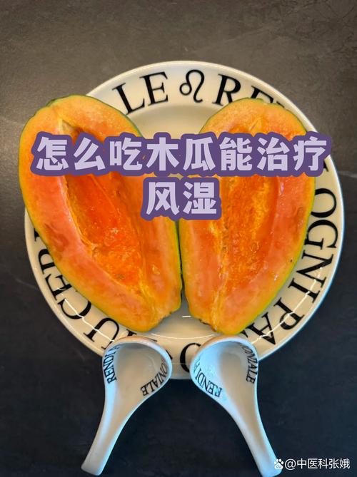 吃什么东西可以治风湿