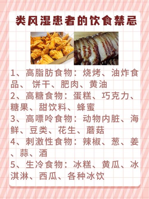 得风湿不能吃什么食物