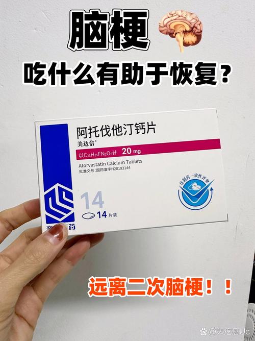 脑梗患者应该吃什么药