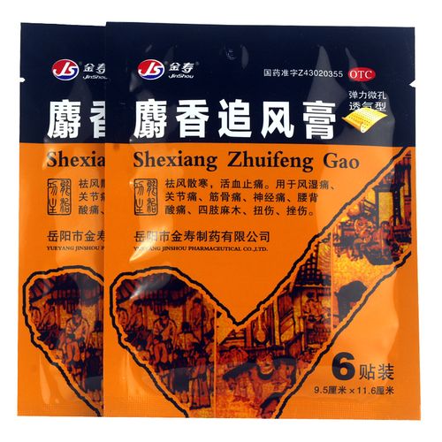 麝香风湿膏哪个牌子好