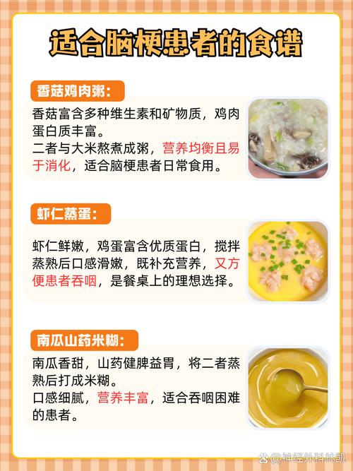 脑梗病人饮食注意事项