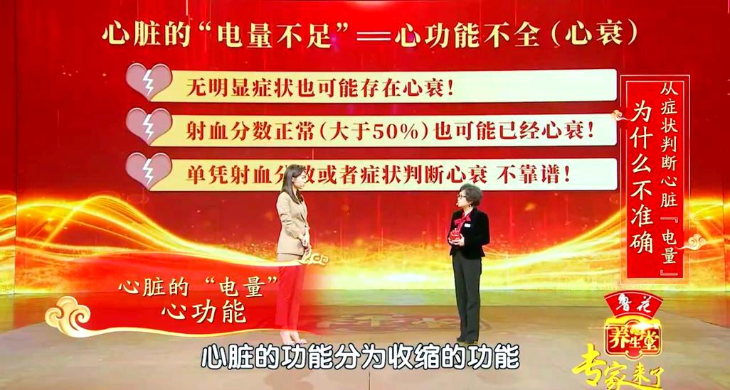 养生堂关于类风湿视频