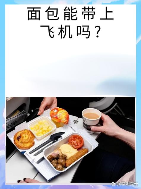 风湿贴可以带上飞机吗