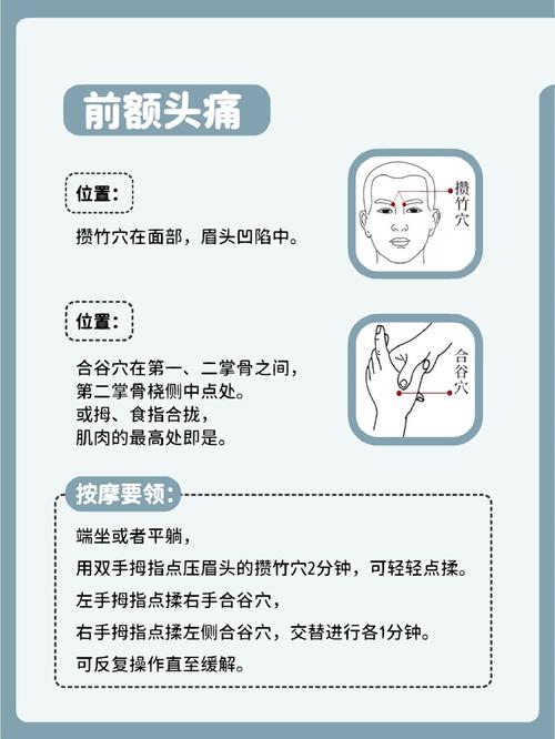 眩晕的穴位治疗方法