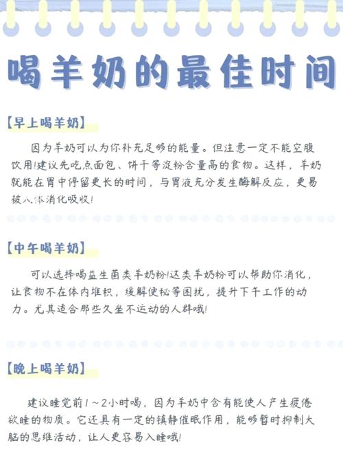 类风湿患者能喝羊奶吗