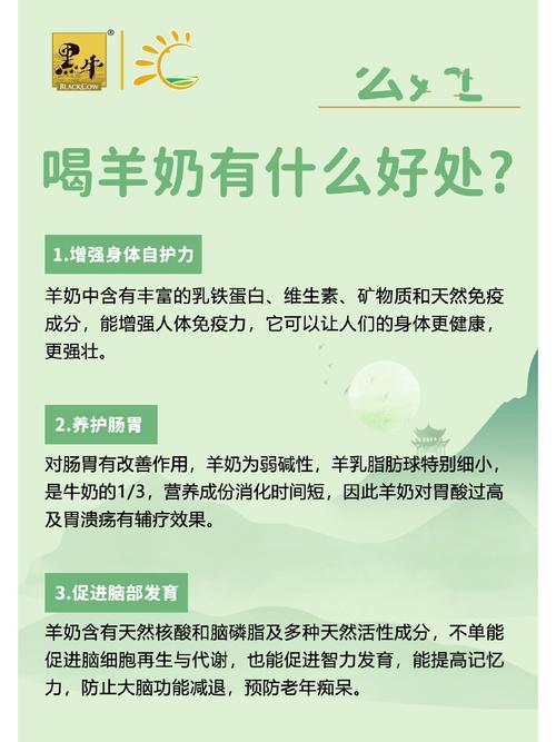 类风湿患者能喝羊奶吗
