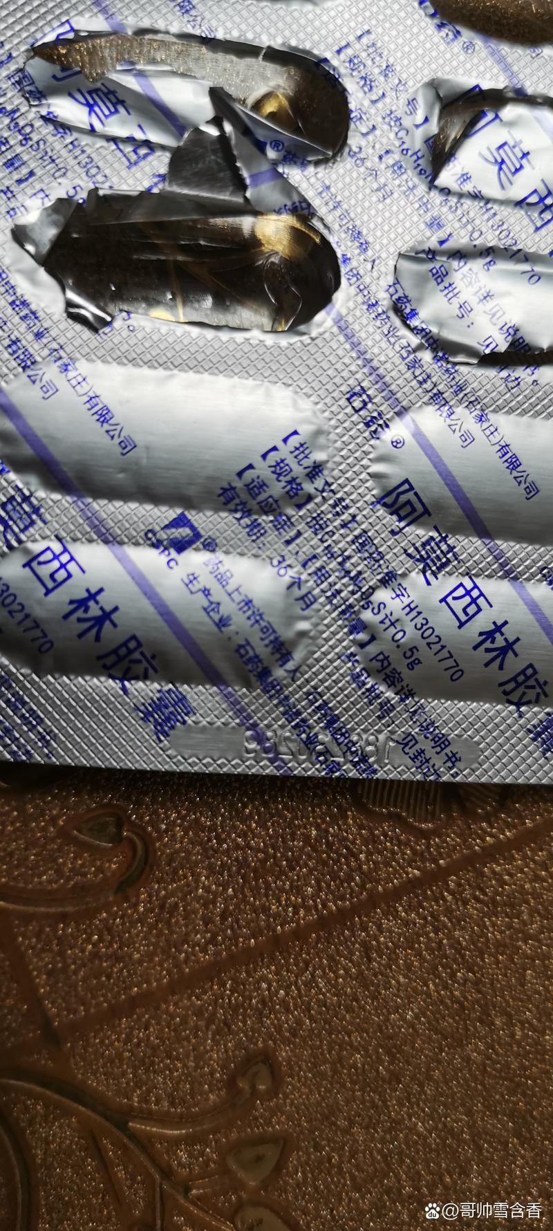 克星风湿痛的包装图片