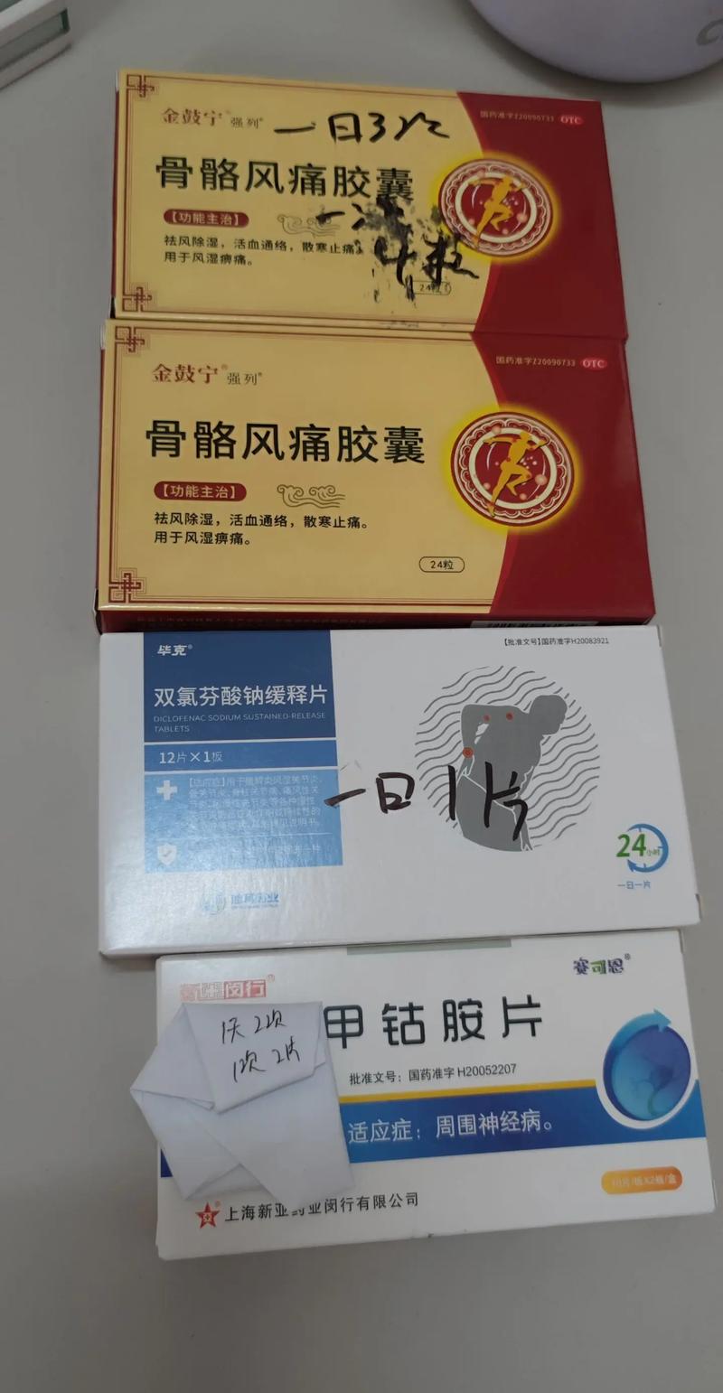 风湿骨友灵胶囊那有卖
