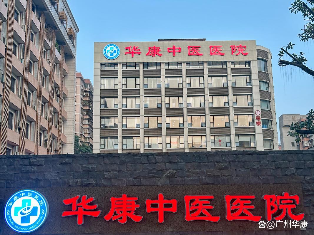 类风湿最好的中医医院