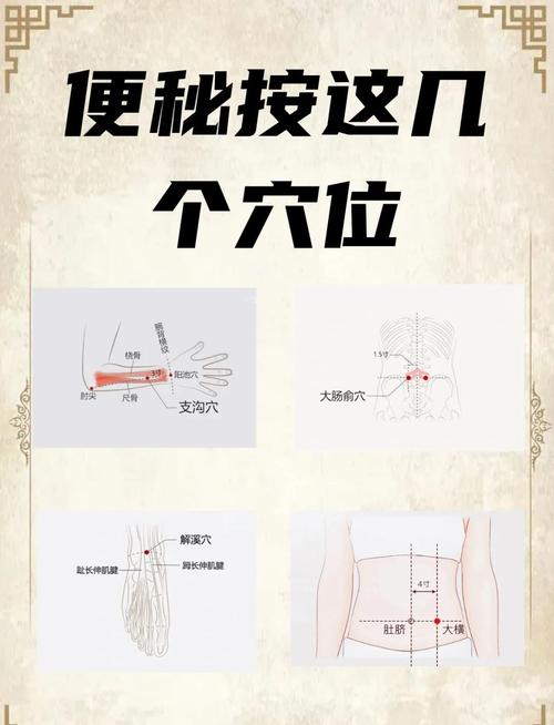 大便不畅用什么穴位