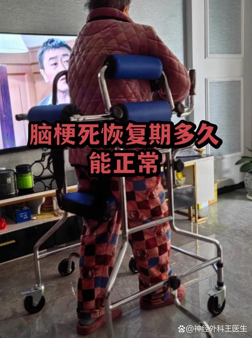 脑梗病人恢复期是多久