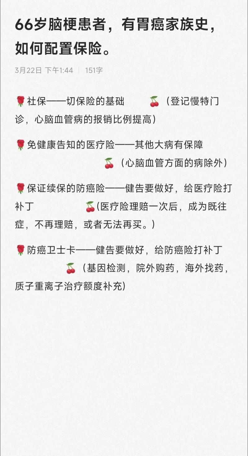 轻微的脑梗能买保险吗