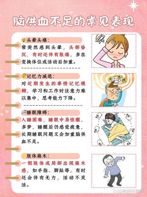 脑梗患者不睡觉怎么办