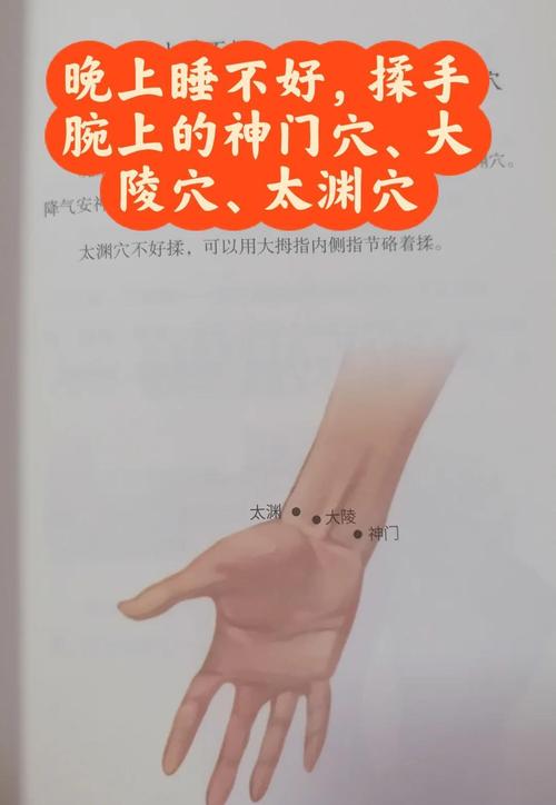 晚上磨牙按哪个穴位