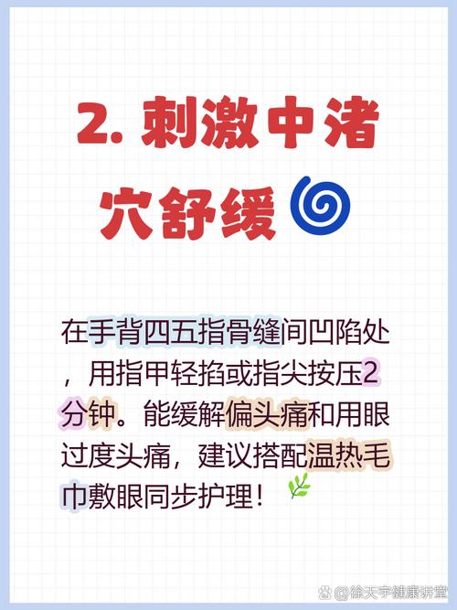 头疼按手部哪个穴位