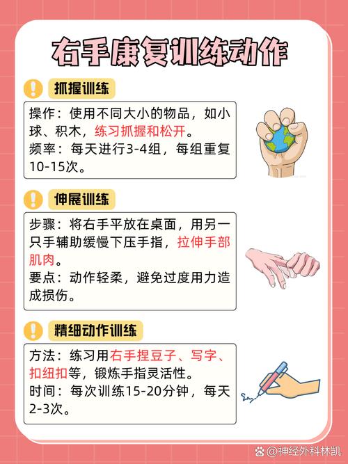 脑梗 手指恢复锻炼法