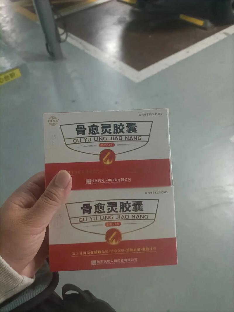 钻骨灵风湿胶囊的功效