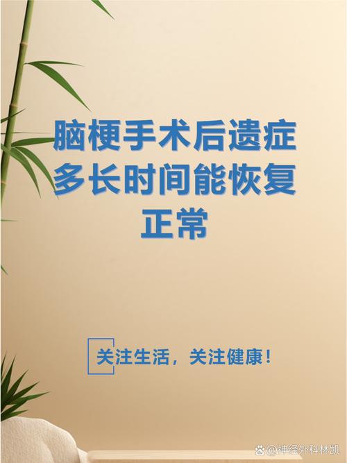 脑梗多长时间可以手术