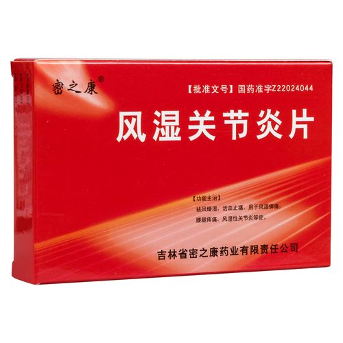 风湿可以吃什么保健品