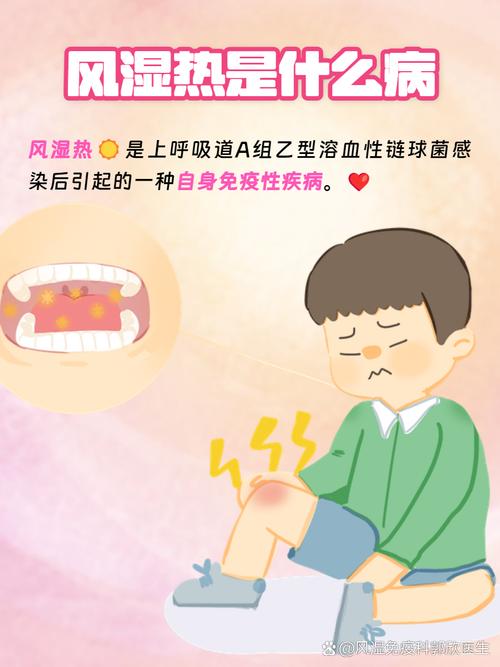 类风湿全身发热怎么办