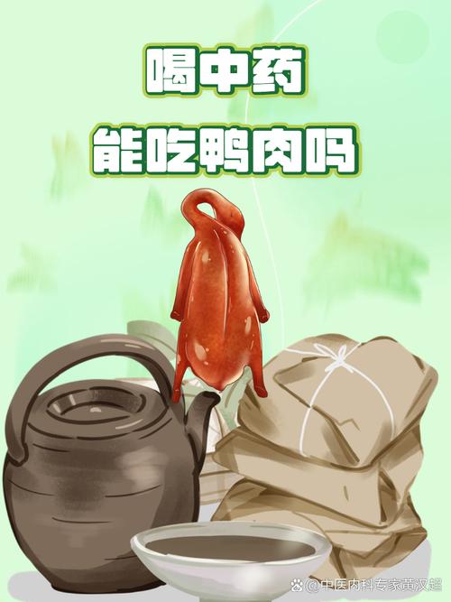 有类风湿可以吃鸭肉吗