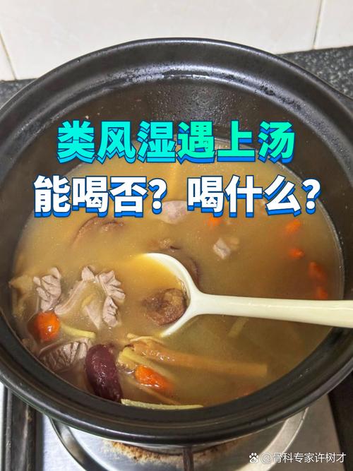 风湿骨痛适合喝什么汤