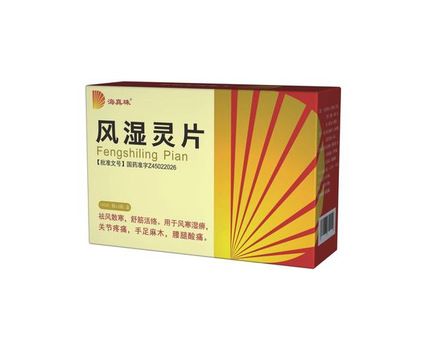 刘氏风湿灵在哪能买到
