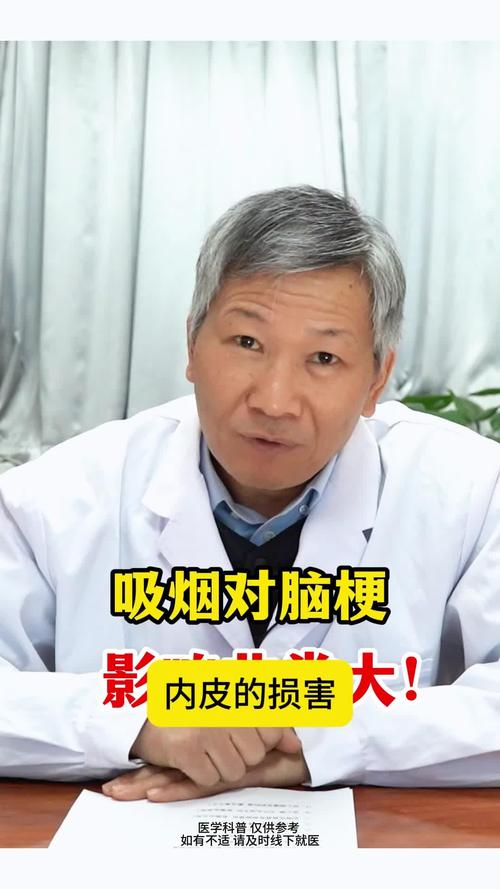 脑梗抽烟戒不掉怎么办