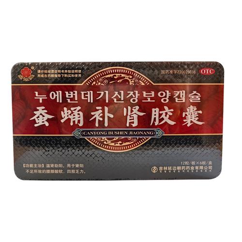 藏王风湿定那里能买到