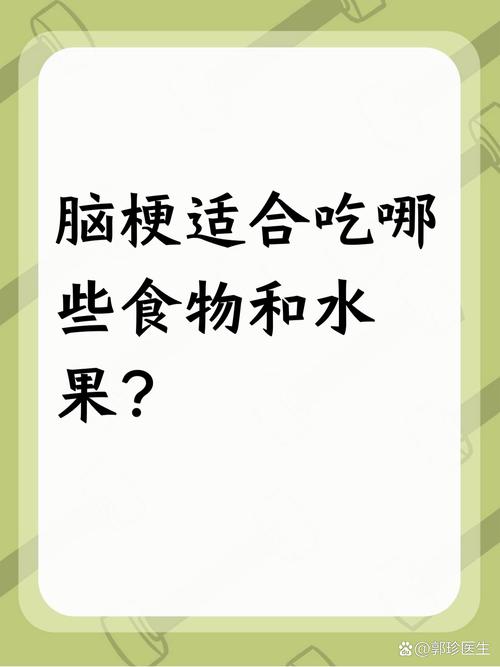 给给脑梗病人什么吃的