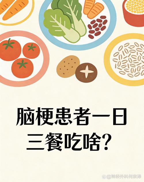 给给脑梗病人什么吃的