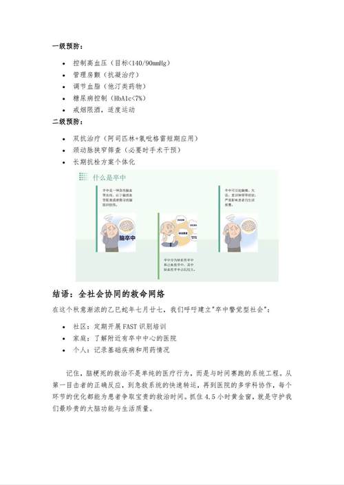 第二次脑梗可以溶栓吗