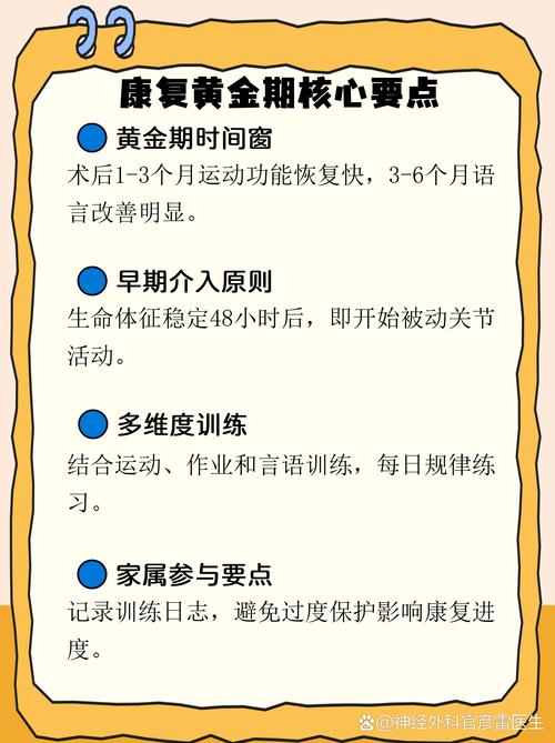 脑梗的恢复期多长时间