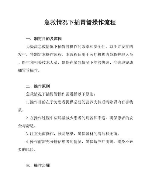 脑梗插胃管要多久拨除