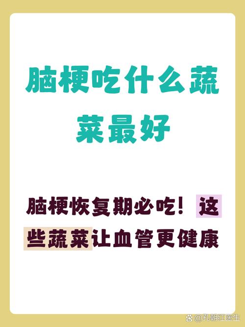 脑梗平时吃什么比较好
