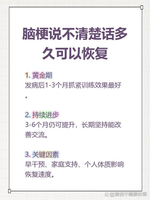 脑梗说不了话能恢复吗