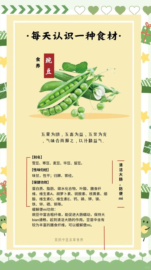 风湿关节炎能吃豆类吗