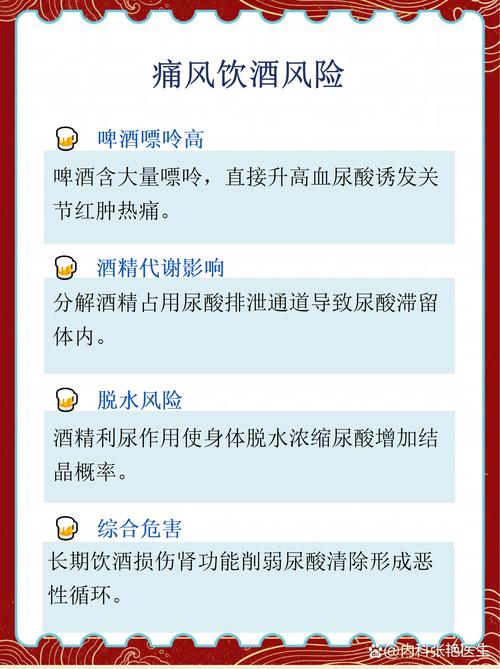 脑梗高血压能喝啤酒吗