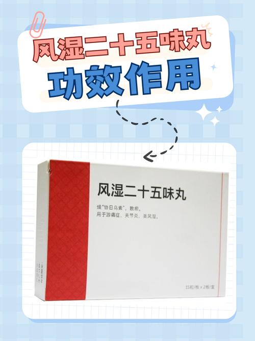 风湿病吃什么可以缓解