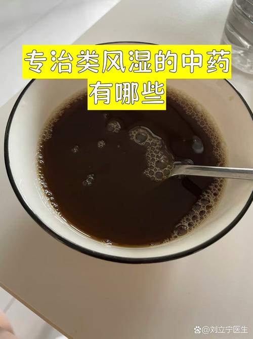 类风湿吃中药有效果吗